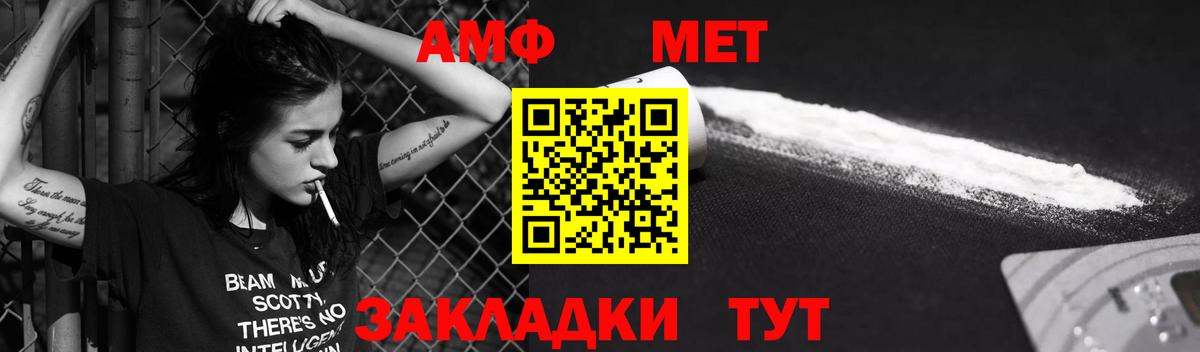 Амфетамин VHQ Балтийск