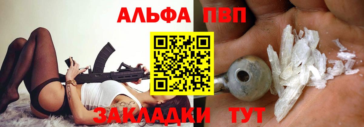 Alfa_PVP крисы CK Балтийск
