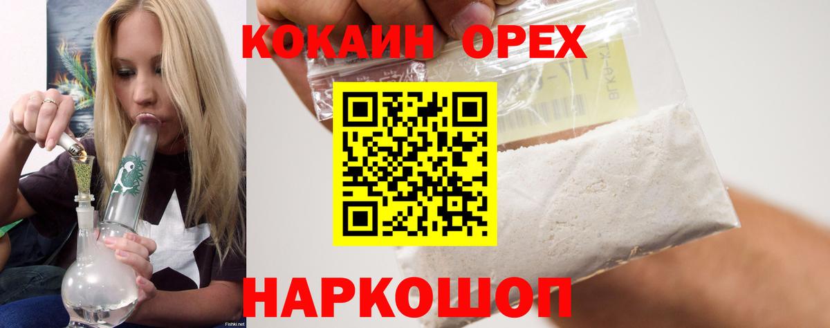 COCAIN Эквадор Балтийск