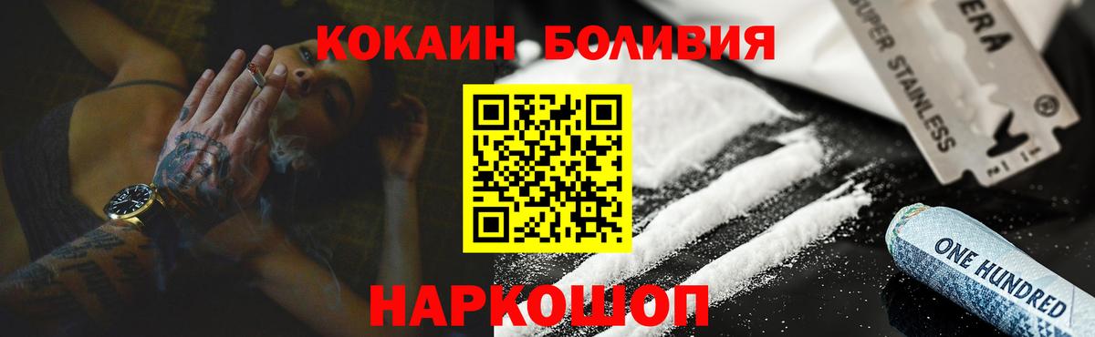 COCAIN VHQ  Вход с VPN  Балтийск  Cocaine Боливия 