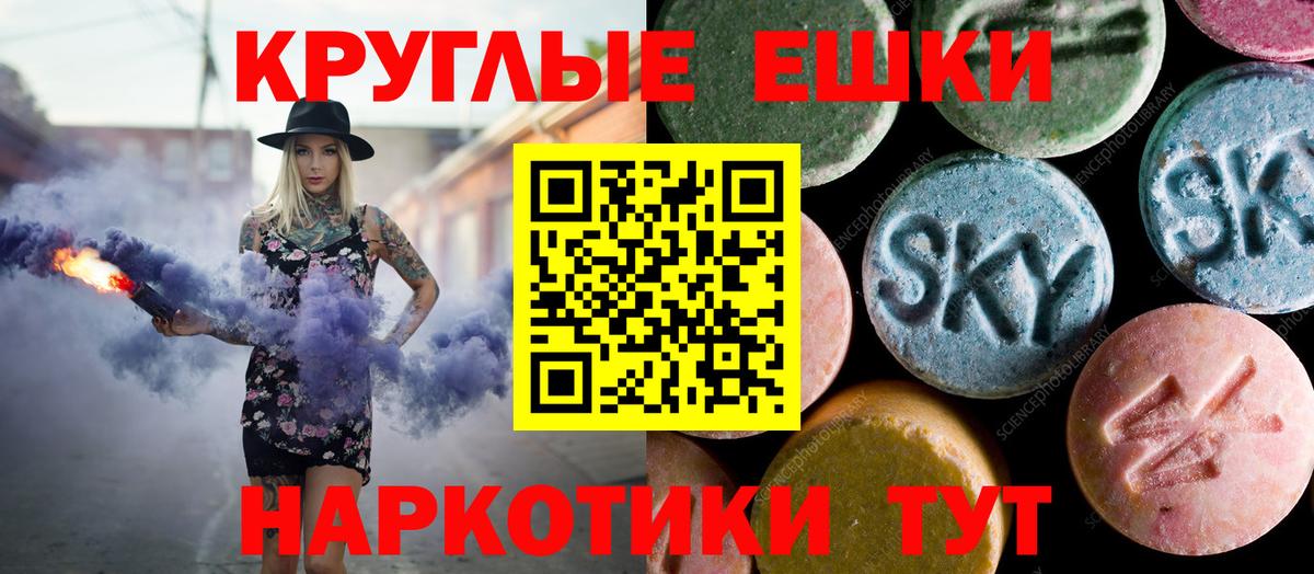 ЭКСТАЗИ таблы Балтийск