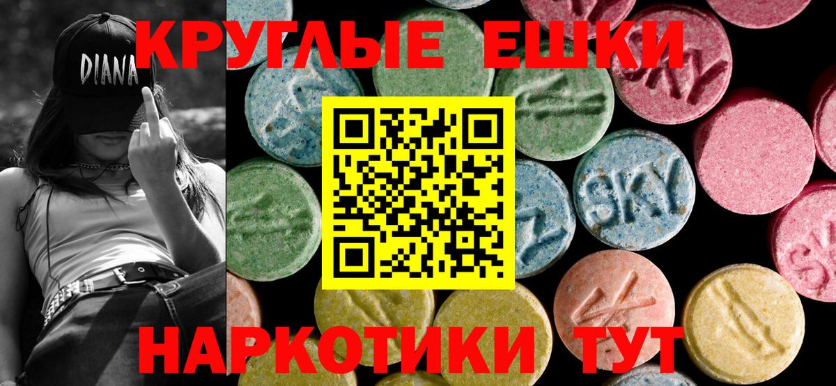 Ecstasy  Экстази 280 MDMA  Вход с VPN  Балтийск 