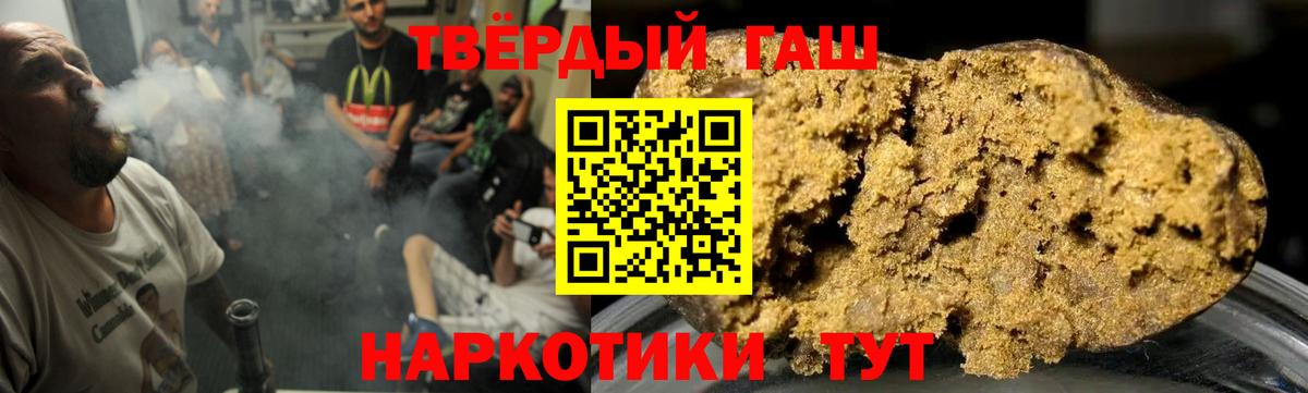 ГАШ убойный  ГАШИШ  Балтийск  Вход с VPN  ГАШ Изолятор 