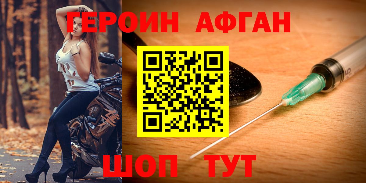 Балтийск  Героин  Вход с VPN  ГЕРОИН Афган 