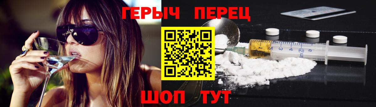 ГЕРОИН гречка Балтийск