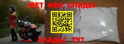 амфетамин Комсомольск-на-Амуре