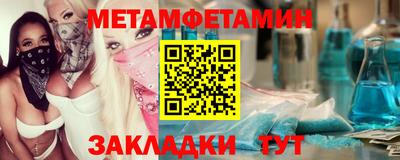 амфетамин Комсомольск-на-Амуре