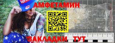 амфетамин Комсомольск-на-Амуре