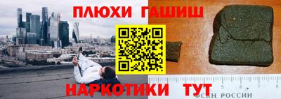 гашишное масло Конаково