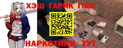 гашишное масло Конаково