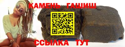 гашишное масло Конаково