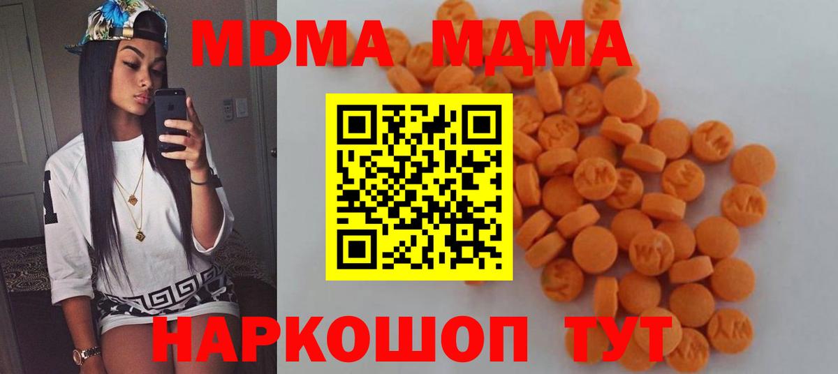 МДМА crystal Балтийск