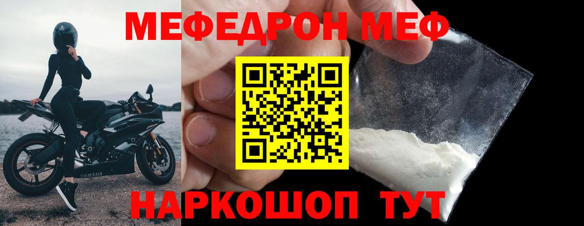 Меф кристаллы Балтийск