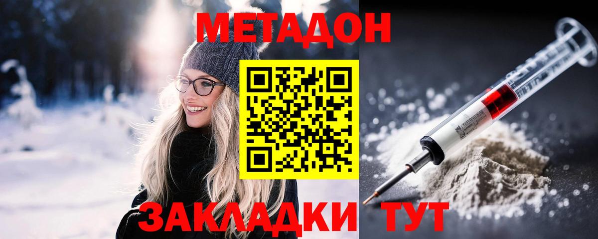 Метадон мёд  Метадон VHQ  сайты даркнета как зайти  Балтийск  Вход с VPN 