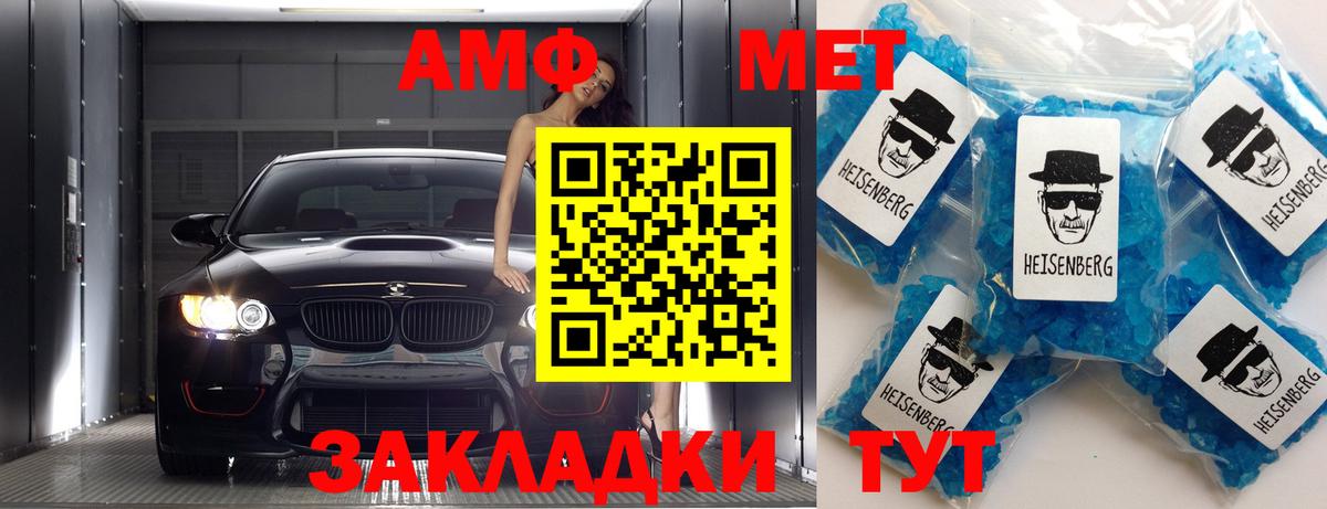 Метамфетамин Methamphetamine  Метамфетамин Methamphetamine  Балтийск  Вход с VPN 