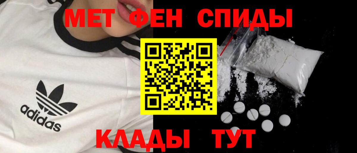 Метамфетамин кристалл Балтийск