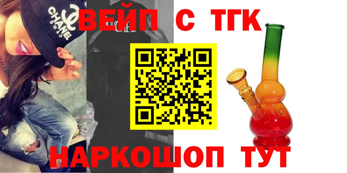 Балтийск  Дистиллят ТГК THC oil  дарнет шоп  Вход с VPN 