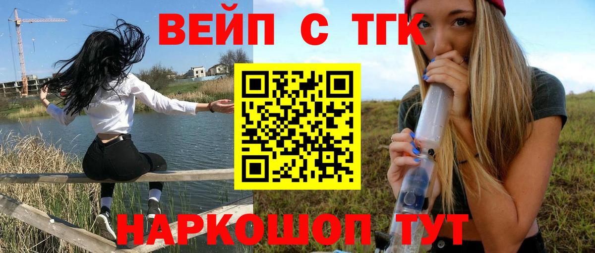 Дистиллят ТГК жижа Балтийск