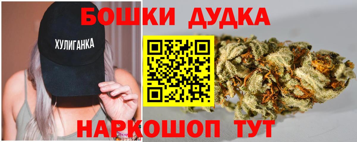 Бошки Шишки семена  Марихуана VHQ  Балтийск  Каннабис планчик  Бошки Шишки ГИДРОПОН  Вход с VPN 